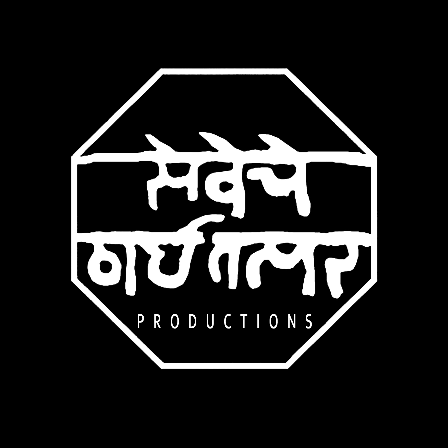 STT Production